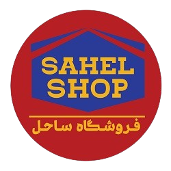 فروشگاه ساحل