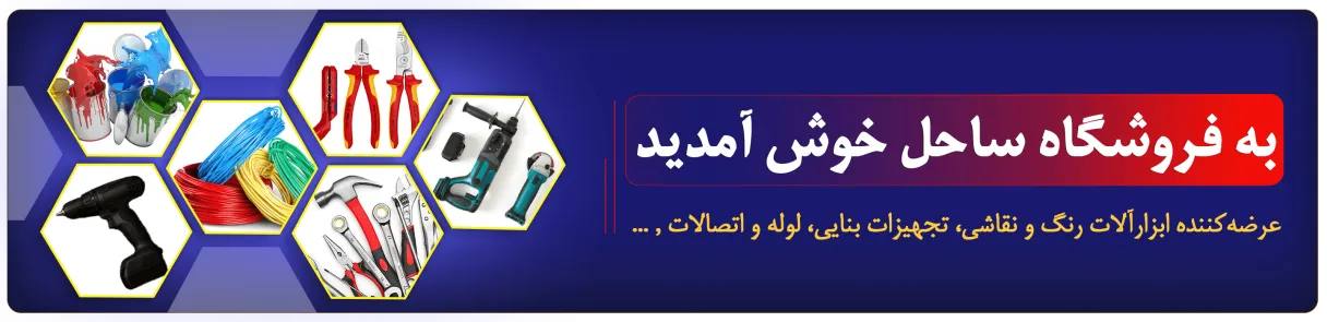 بنر فروشگاه