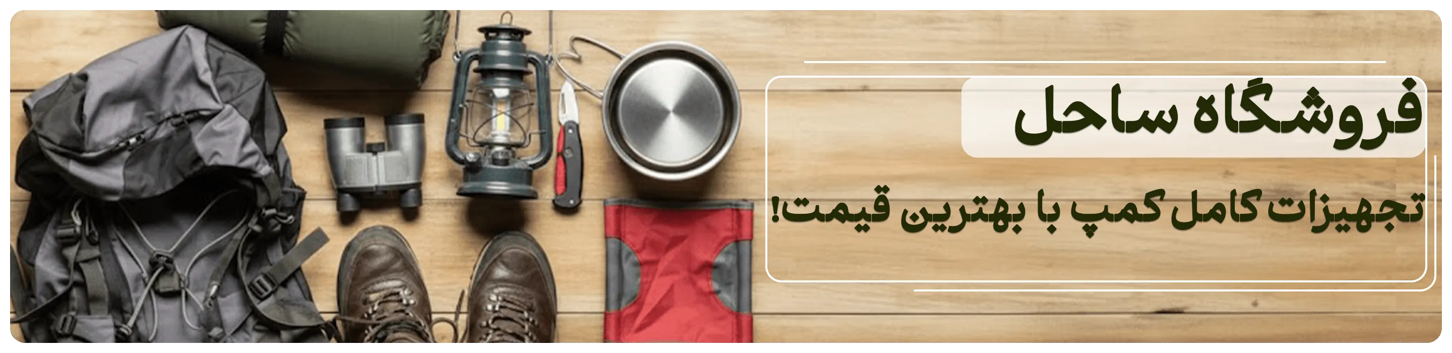 بنر فروشگاه