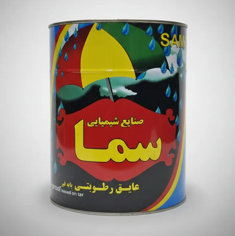 عایق رطوبتی پایه قیر صنایع شیمیایی سما